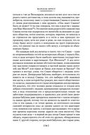 В сторону Сванна — фото, картинка — 22