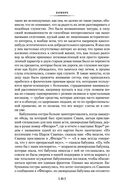 В сторону Сванна — фото, картинка — 23