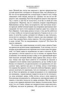 В сторону Сванна — фото, картинка — 24