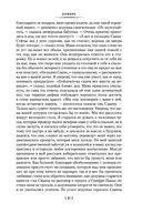 В сторону Сванна — фото, картинка — 25