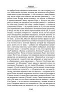 В сторону Сванна — фото, картинка — 27