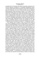 В сторону Сванна — фото, картинка — 28