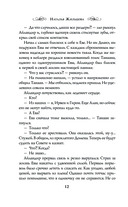 Факультет Изгнанных — фото, картинка — 11