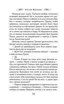 Факультет Изгнанных — фото, картинка — 13