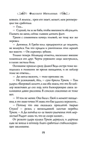 Факультет Изгнанных — фото, картинка — 14