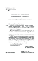 Факультет Изгнанных — фото, картинка — 3