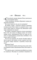 Факультет Изгнанных — фото, картинка — 4