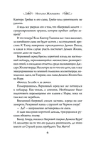 Факультет Изгнанных — фото, картинка — 5