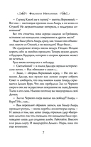 Факультет Изгнанных — фото, картинка — 6