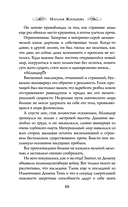 Факультет Изгнанных — фото, картинка — 9