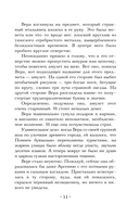 Хранитель изумрудной печати — фото, картинка — 10