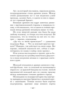 Хранитель изумрудной печати — фото, картинка — 11