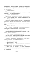 Хранитель изумрудной печати — фото, картинка — 12