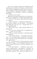 Хранитель изумрудной печати — фото, картинка — 13