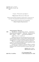 Хранитель изумрудной печати — фото, картинка — 3