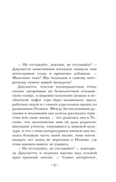 Хранитель изумрудной печати — фото, картинка — 4