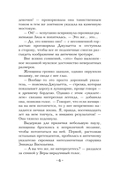 Хранитель изумрудной печати — фото, картинка — 5