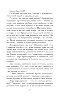 Хранитель изумрудной печати — фото, картинка — 6