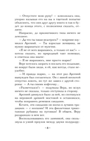 Хранитель изумрудной печати — фото, картинка — 7