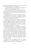 Хранитель изумрудной печати — фото, картинка — 8