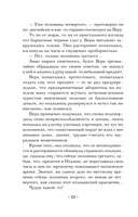 Хранитель изумрудной печати — фото, картинка — 9