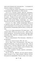 Вишневый сад. Пьесы — фото, картинка — 10
