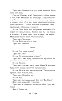 Вишневый сад. Пьесы — фото, картинка — 11