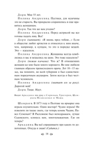 Вишневый сад. Пьесы — фото, картинка — 13