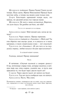 Вишневый сад. Пьесы — фото, картинка — 14