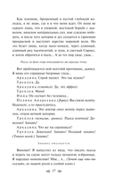 Вишневый сад. Пьесы — фото, картинка — 16