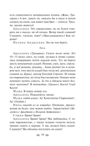 Вишневый сад. Пьесы — фото, картинка — 18