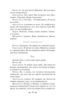 Вишневый сад. Пьесы — фото, картинка — 19