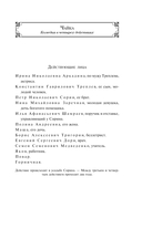 Вишневый сад. Пьесы — фото, картинка — 4