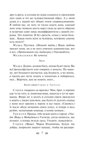 Вишневый сад. Пьесы — фото, картинка — 6