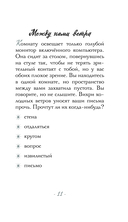 Фонарик твой. Метафорические карты Зеленой лампочки — фото, картинка — 11
