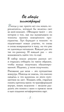 Фонарик твой. Метафорические карты Зеленой лампочки — фото, картинка — 3