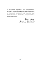 Фонарик твой. Метафорические карты Зеленой лампочки — фото, картинка — 4