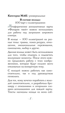 Фонарик твой. Метафорические карты Зеленой лампочки — фото, картинка — 5