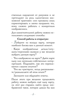 Фонарик твой. Метафорические карты Зеленой лампочки — фото, картинка — 6