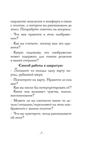 Фонарик твой. Метафорические карты Зеленой лампочки — фото, картинка — 7