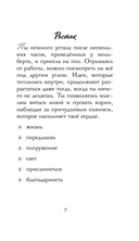 Фонарик твой. Метафорические карты Зеленой лампочки — фото, картинка — 9
