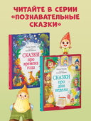 Сказки про дни недели — фото, картинка — 5