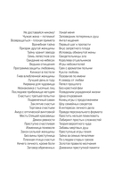 Забавы мёртвых душ — фото, картинка — 2