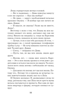 Забавы мёртвых душ — фото, картинка — 11