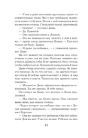 Забавы мёртвых душ — фото, картинка — 12