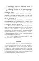 Забавы мёртвых душ — фото, картинка — 13