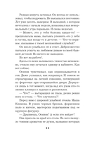 Забавы мёртвых душ — фото, картинка — 14