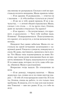 Забавы мёртвых душ — фото, картинка — 15