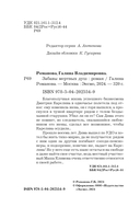 Забавы мёртвых душ — фото, картинка — 4