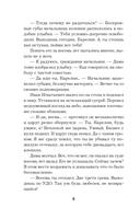 Забавы мёртвых душ — фото, картинка — 6